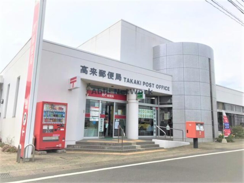 高来郵便局(郵便局)まで986m ビルネⅠ