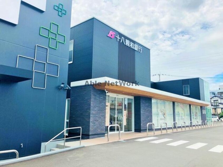 十八親和銀行貝津支店(銀行)まで919m MODERN PALAZZO 諫早Aube