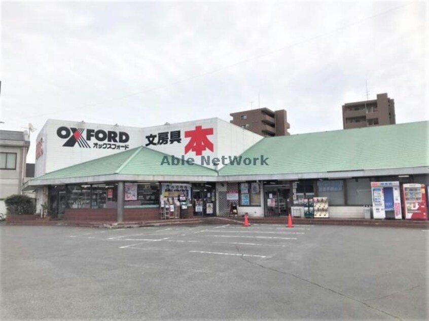 ブックスオックスフォード貝津店(本屋)まで1110m MODERN PALAZZO 諫早Aube