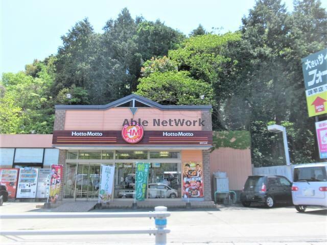 ほっともっと諫早久山店(その他飲食（ファミレスなど）)まで1595m MODERN PALAZZO 諫早Aube