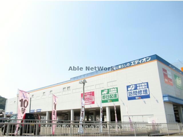 エディオン諫早店(電気量販店/ホームセンター)まで346m エスポワール長野