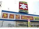 ブックオフ諫早バイパス店(ディスカウントショップ)まで500m エスポワール長野