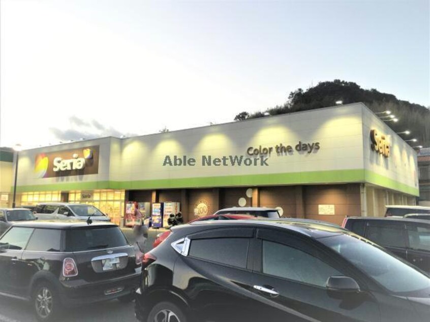 Seriaまるたか東長崎店(ディスカウントショップ)まで508m MODERN PALAZZO 矢上