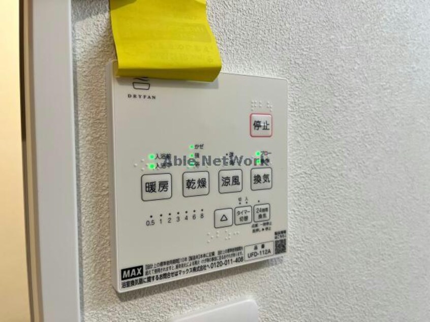 イメージ別部屋画像 ネオシティ原口