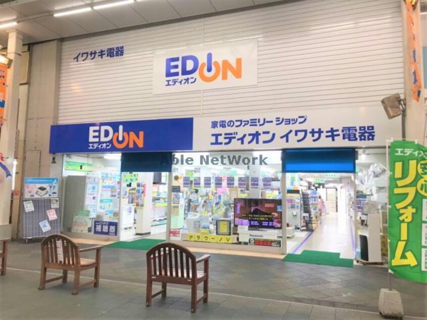 エディオンイワサキ電器(電気量販店/ホームセンター)まで505m ネオシティ原口