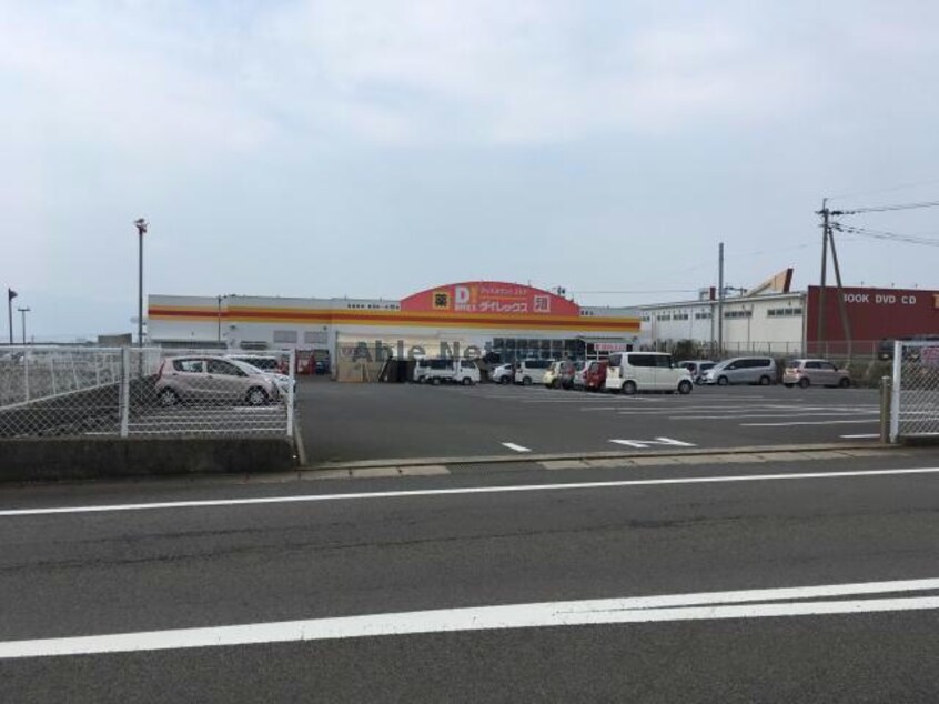 DiREX愛野店(ディスカウントショップ)まで924m フォーリーフ　サトウ