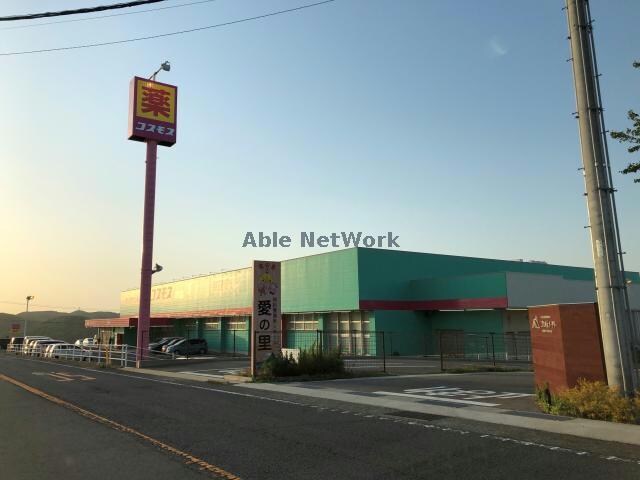 ディスカウントドラッグコスモス愛野店(ドラッグストア)まで1329m 島原鉄道/愛野駅 徒歩26分 1階 建築中