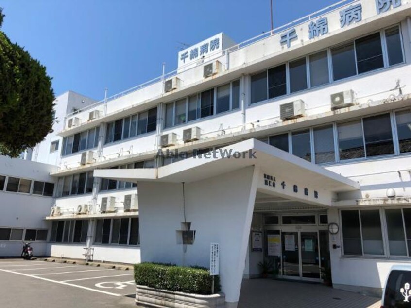 医療法人誠仁会千綿病院(病院)まで1319m プランドール