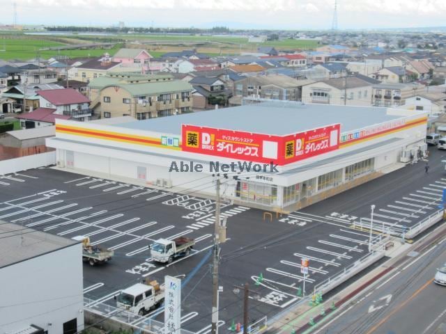 DiREX諫早幸町店(ディスカウントショップ)まで822m ラグーナ船越A