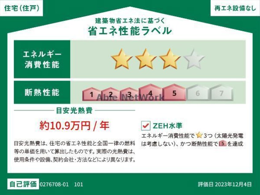  ヒカルサ諫早Ⅱ