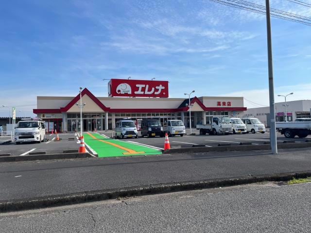 エレナ高来店(スーパー)まで2314m グレイス高来
