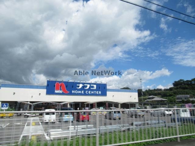 ホームプラザナフコ高来店(電気量販店/ホームセンター)まで2337m グレイス高来