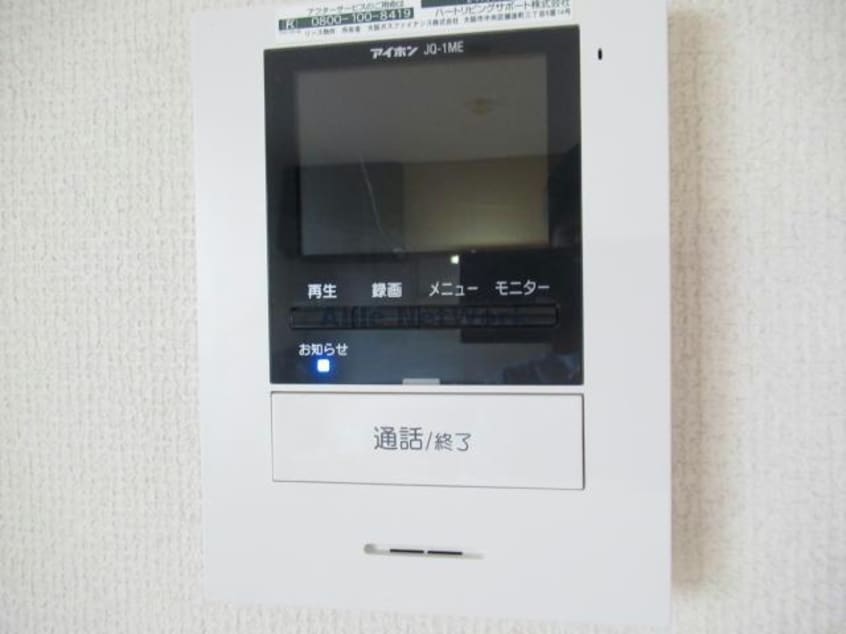  セジュールたさき　A棟