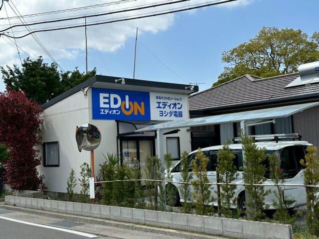 エディオンヨシダ電器(電気量販店/ホームセンター)まで1574m ビオルネⅠ