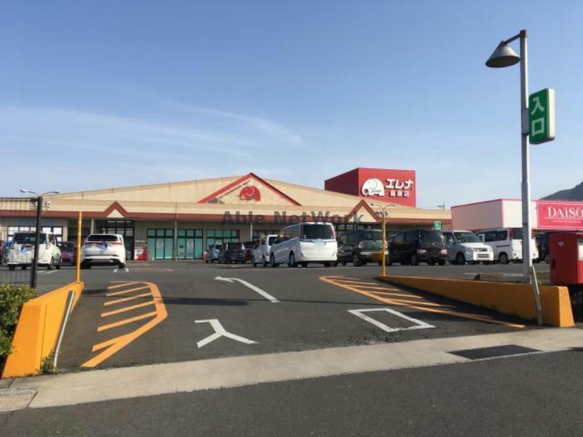 エレナ島原店(スーパー)まで1383m ビオルネⅡ