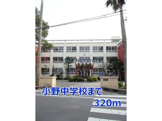諫早市立小野中学校(中学校/中等教育学校)まで980m マーベラス　サライA