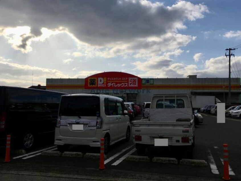 DiREX東諫早店(ディスカウントショップ)まで844m Prezia福田
