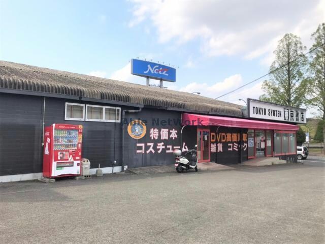 東京書店諌早店(本屋)まで1032m GRACE HIRAYAMA　B