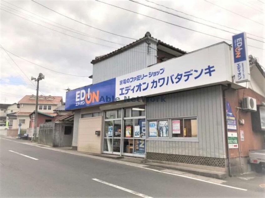 エディオンカワバタデンキ(電気量販店/ホームセンター)まで149m プラシードヒル　Ⅸ
