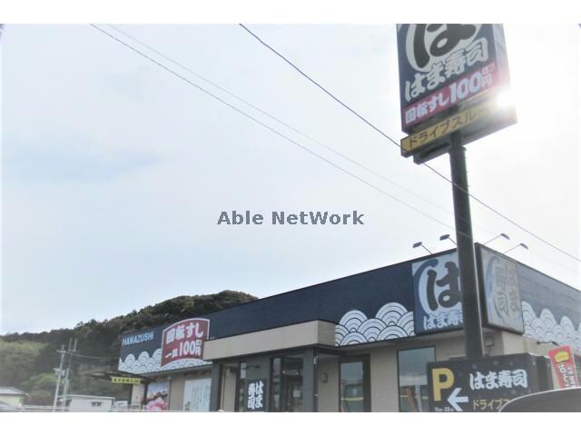 はま寿司諫早栗面店(その他飲食（ファミレスなど）)まで766m リバティメゾン栗面