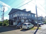 グランデージＬＵＮＡ