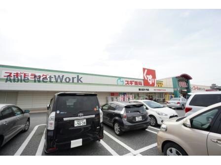 スギ薬局菰口店(ドラッグストア)まで1172m 庵　壱番館・弐番館