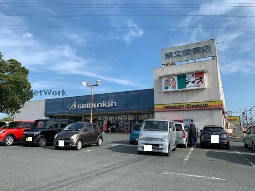 （株）精文館書店幸店(本屋)まで322m エルディム高師台