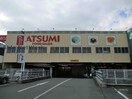 フードオアシスあつみ山田店(スーパー)まで737m サンハイムエコ