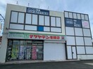 マツヤデンキ曙店(電気量販店/ホームセンター)まで318m ハイツ高師台