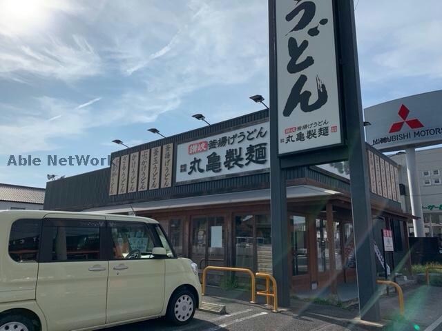 丸亀製麺豊橋曙町店(その他飲食（ファミレスなど）)まで290m ハイツ高師台