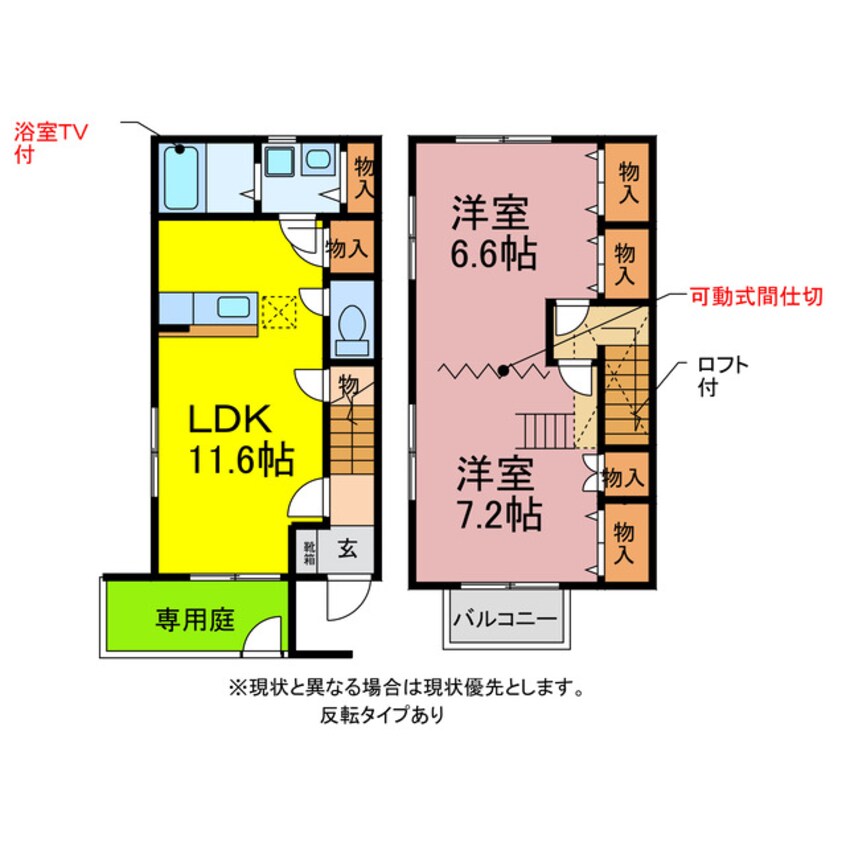 間取図 フリューゲル