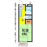 サンライフ日吉 1Kの間取り