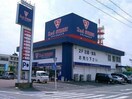 セカンドストリート牛川店(ディスカウントショップ)まで755m カームリーヒル