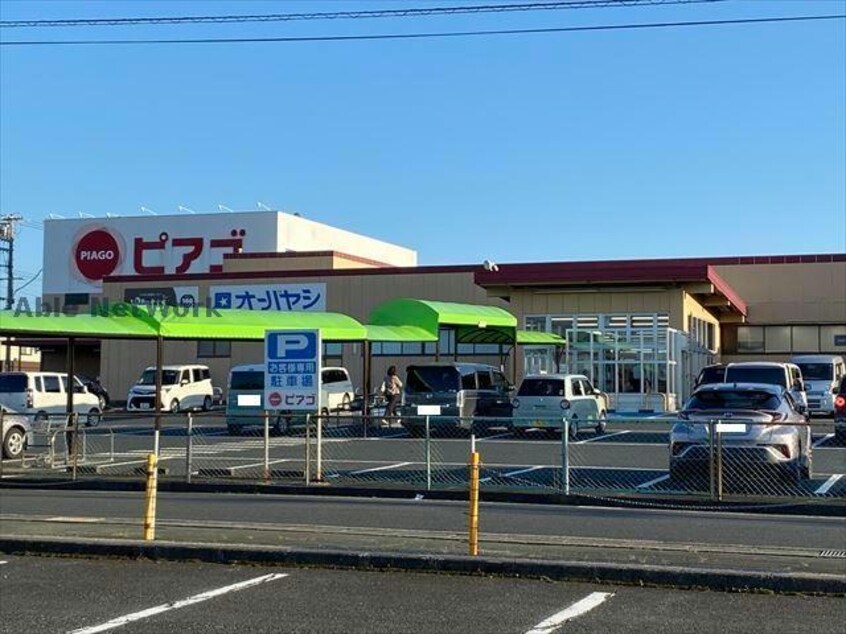 ピアゴ大清水店(スーパー)まで1998m エルディム秀和