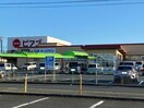 ピアゴ大清水店(スーパー)まで1623m サンプラザA