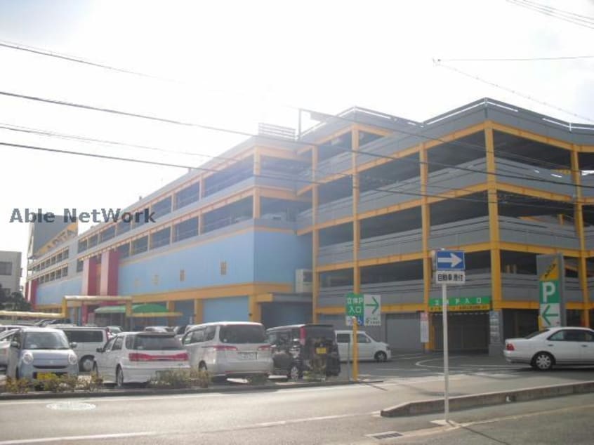 アピタ向山店(スーパー)まで1212m GREEN FIL