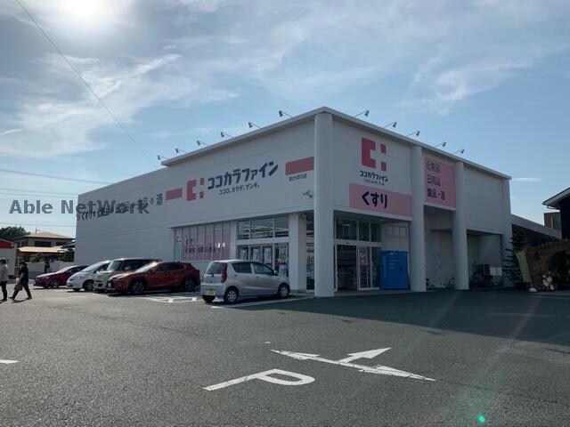 ココカラファインあけぼの店(ドラッグストア)まで678m 三本木エクセル