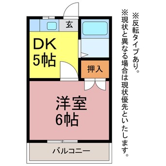 間取図 向坂ハイツ