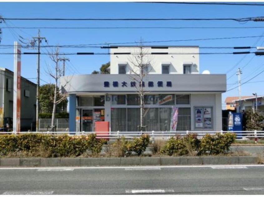 豊橋大蚊里郵便局(郵便局)まで1138m チャーリーズE棟