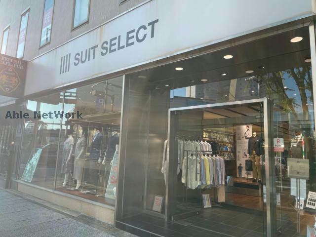 SUIT　SELECT　TOYOHASHI(ショッピングセンター/アウトレットモール)まで1624m メゾン・アイリス