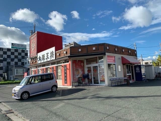 大阪王将豊橋前田南店(その他飲食（ファミレスなど）)まで302m タワーレジデンス　アネックス1