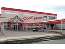 クックマートユーアイ店(スーパー)まで552m ルミナスⅠ・Ⅱ番館
