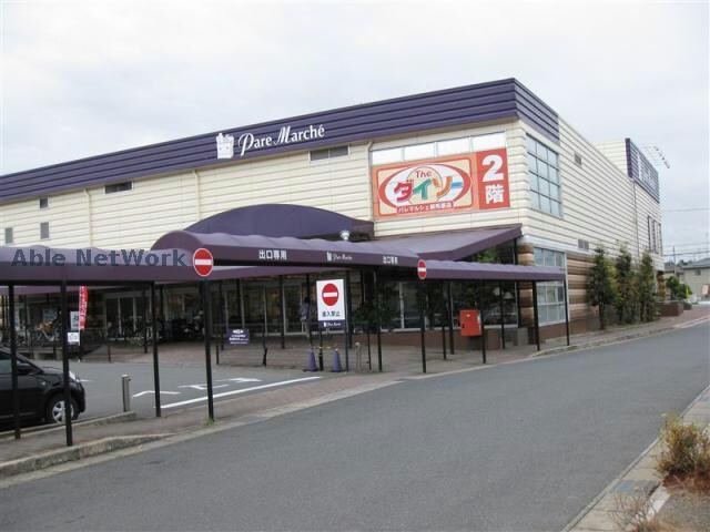 パレマルシェ新所原店(スーパー)まで881m アビタシオン駅南Ａ