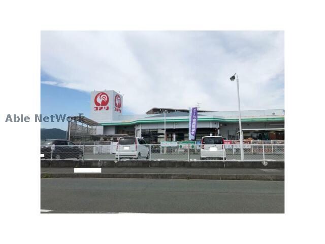 コメリハード＆グリーン湖西店(電気量販店/ホームセンター)まで406m アビタシオン駅南Ａ