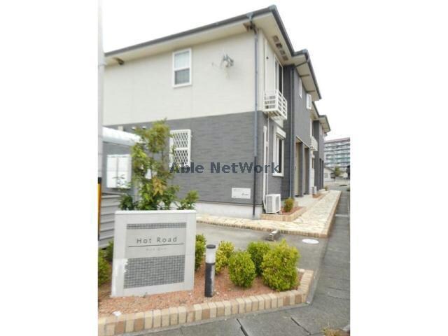  ホット　ロード