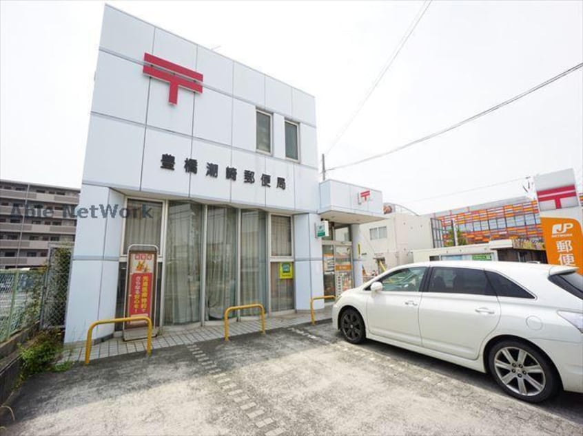 豊橋潮崎郵便局(郵便局)まで544m グランドソレイユ