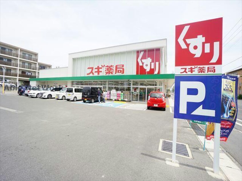 スギ薬局牟呂店(ドラッグストア)まで435m Ｈ＆Ｉ　ＳＴＡＧＥ