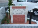  ボヌール大岩館