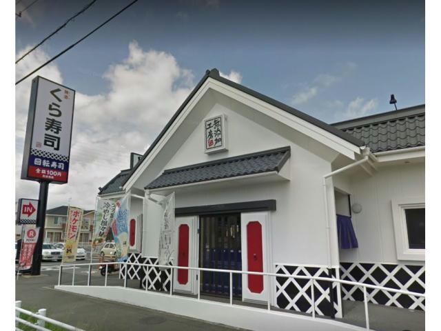 無添くら寿司豊橋大村店(その他飲食（ファミレスなど）)まで354m グラスフルール