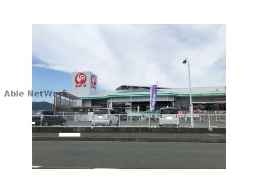 コメリハード＆グリーン湖西店(電気量販店/ホームセンター)まで1170m Lumius